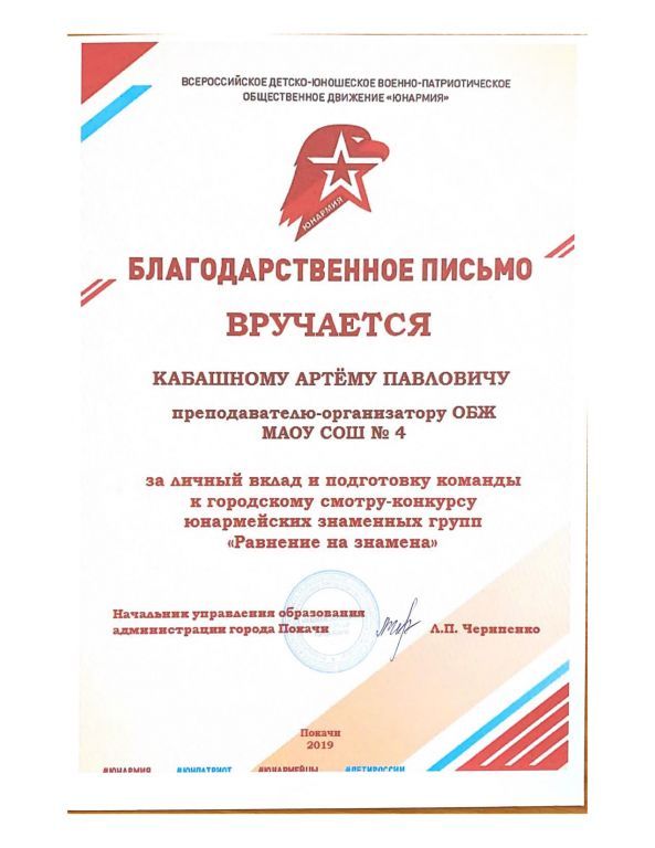 Кабашный А.jpg