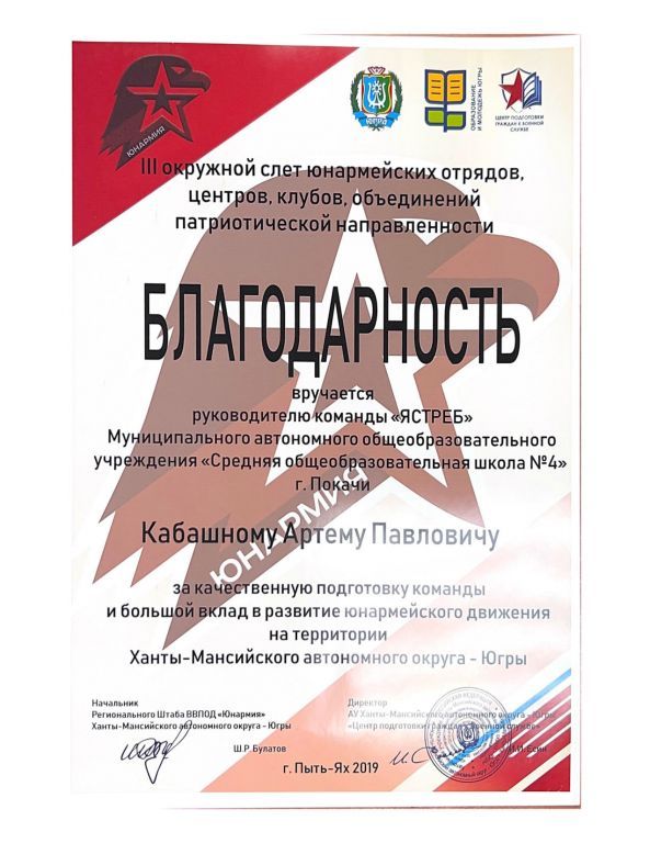 Кабашный А.jpg