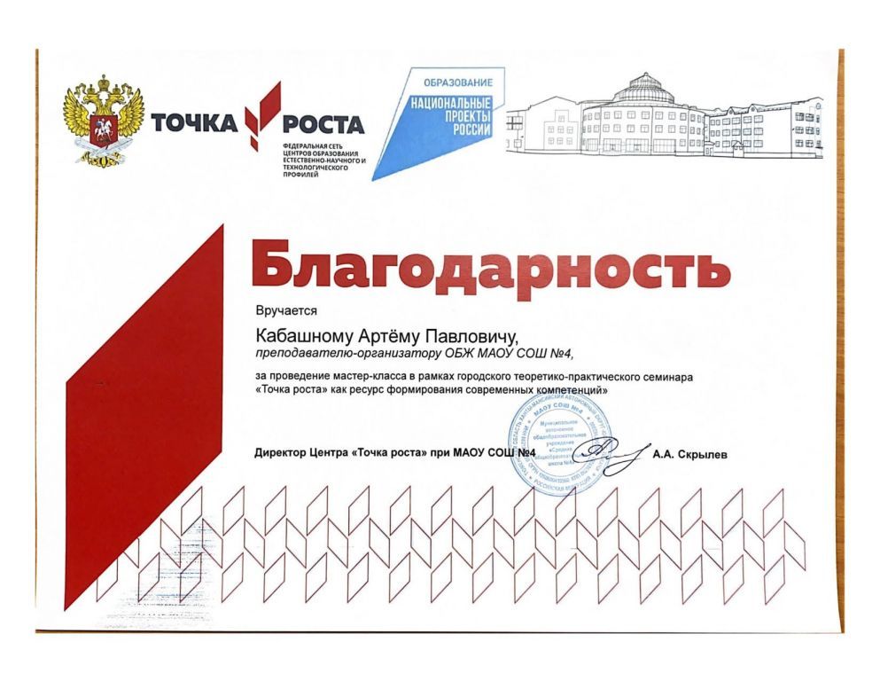 Кабашный А.jpg