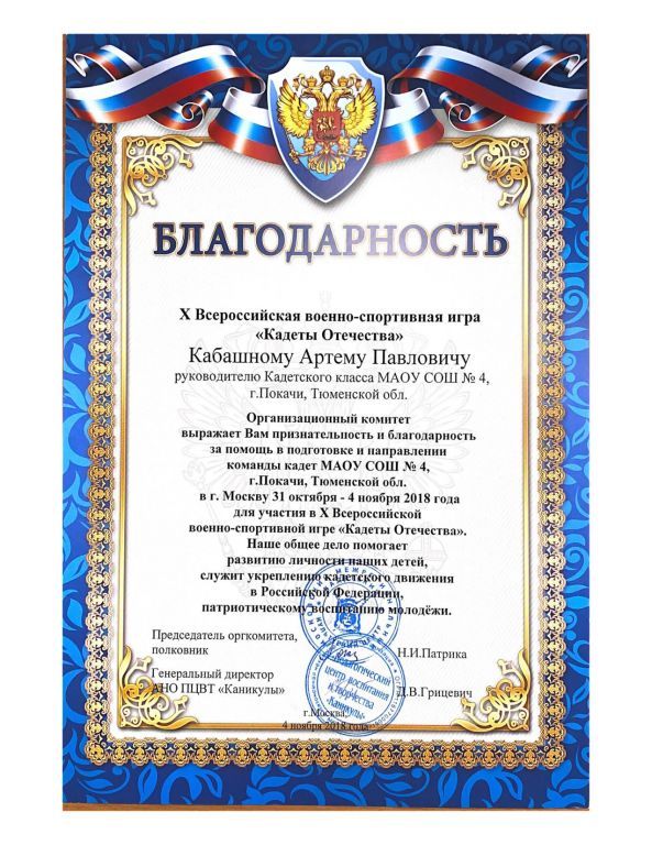 Кабашный А.jpg