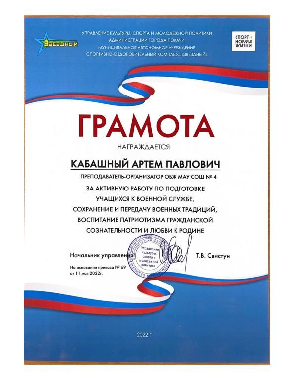 Кабашный А.jpg
