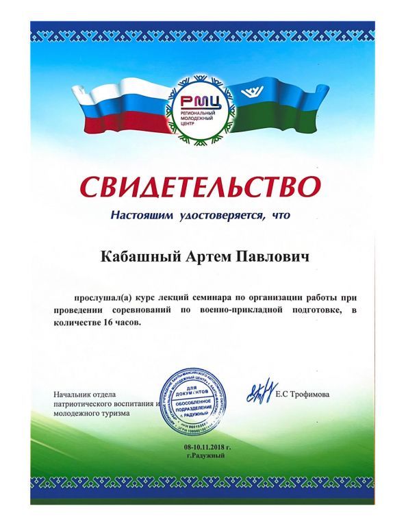 Кабашный А.jpg