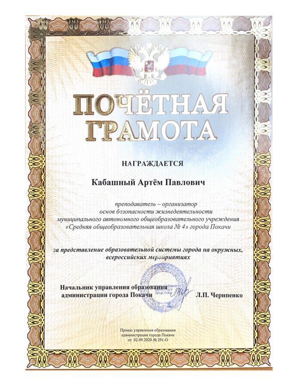 Кабашный А.jpg