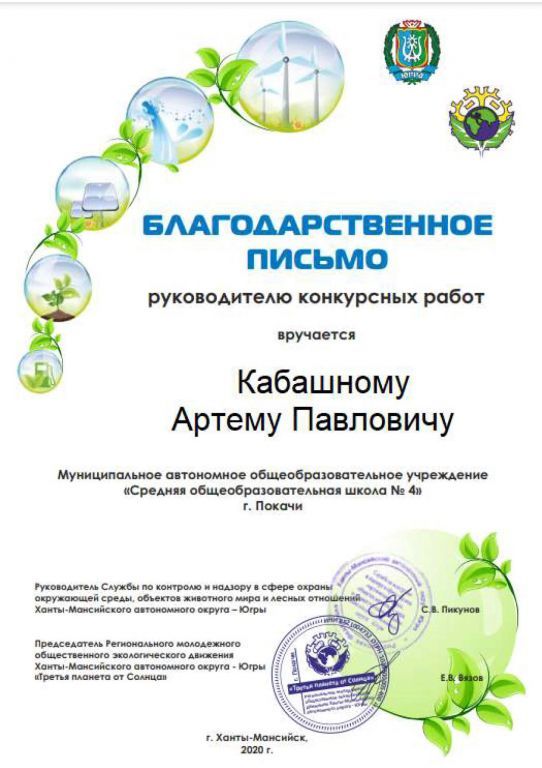 Кабашный А.jpg