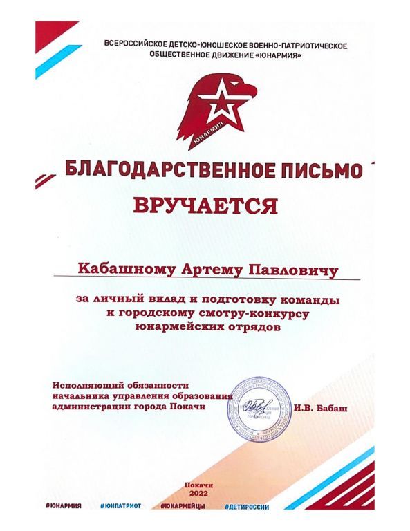 Кабашный А.jpg