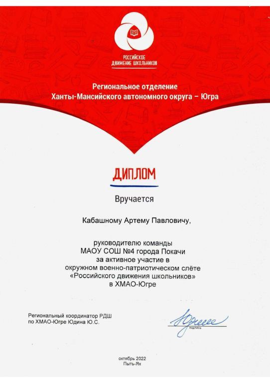 Кабашный А.jpg