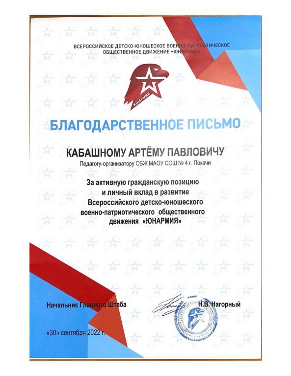 Кабашный А.jpg