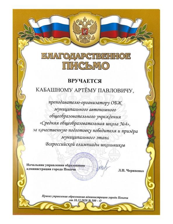 Кабашный А.jpg