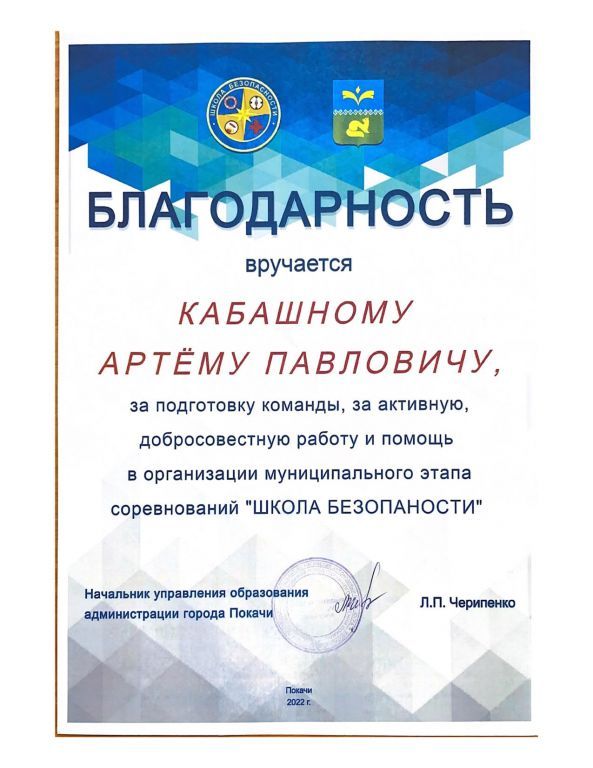 Кабашный А.jpg