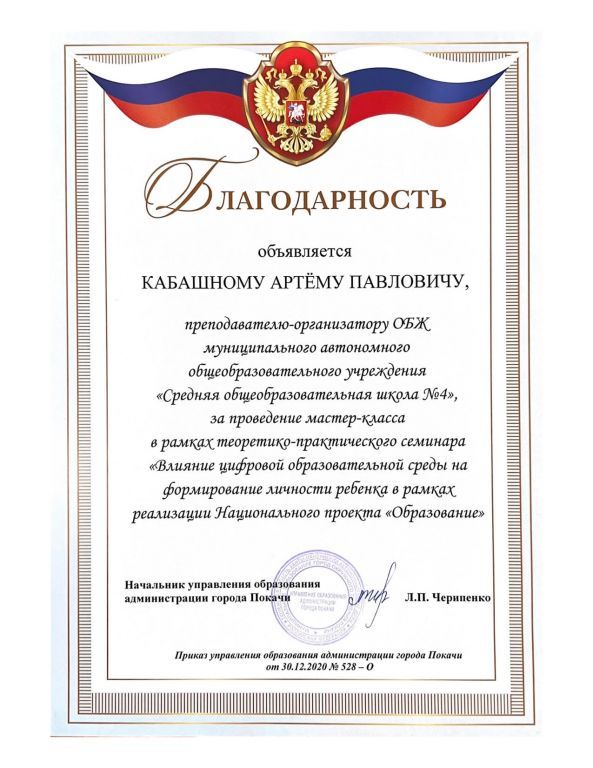 Кабашный А.jpg