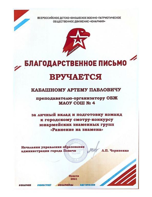 Кабашный А.jpg