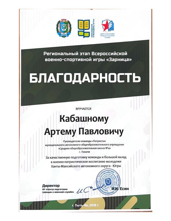 Кабашный А.jpg