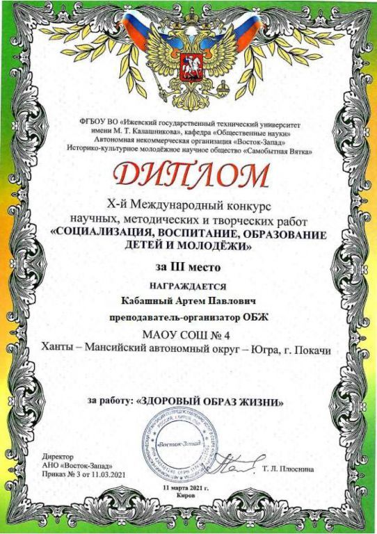 Кабашный А.jpg